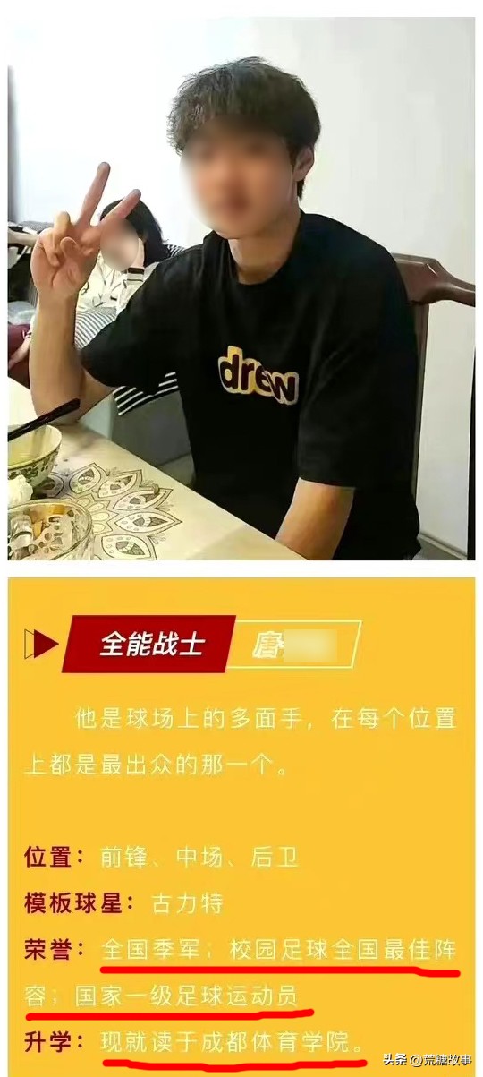 四川大学足球主场被打后续处罚,川大足球事件