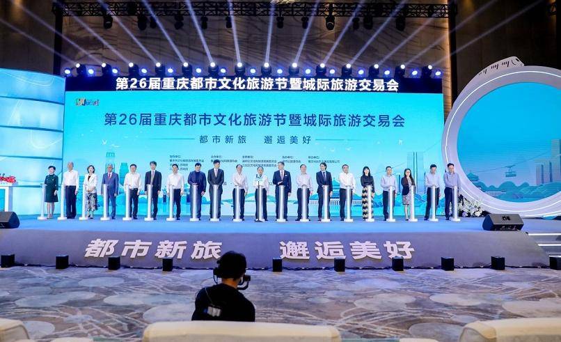 重庆文旅节,时政热点文旅产业推动经济发展