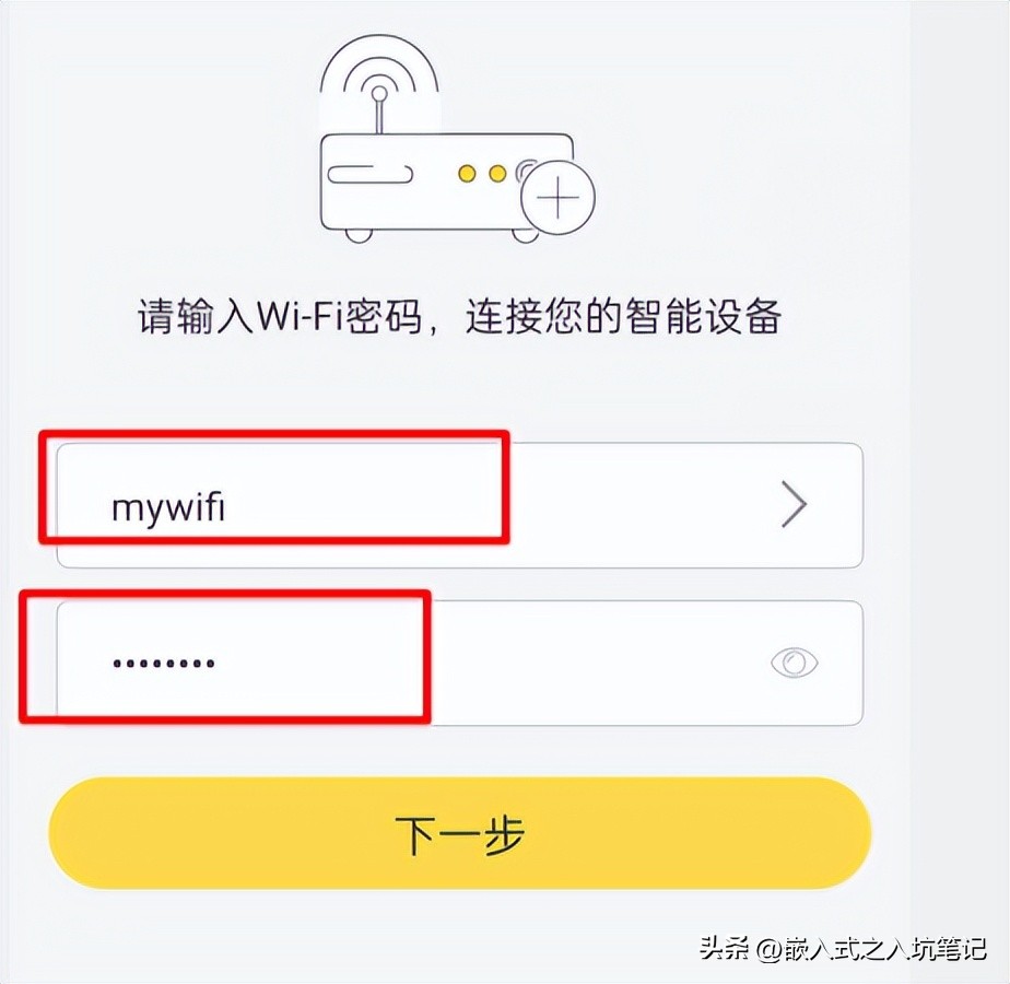 机智云esp8266远程控制,远程控制esp8266使用教程