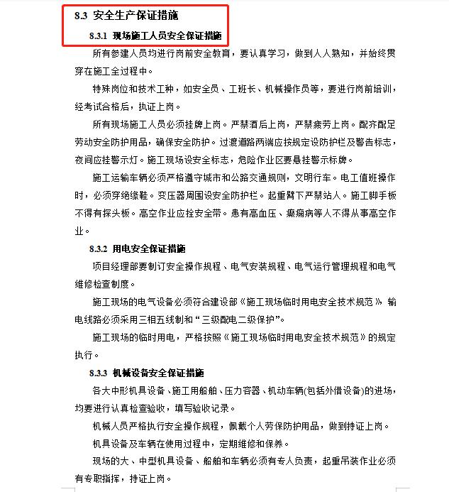 公路隧道水沟盖板施工方法,道路圆涵管专项施工方案