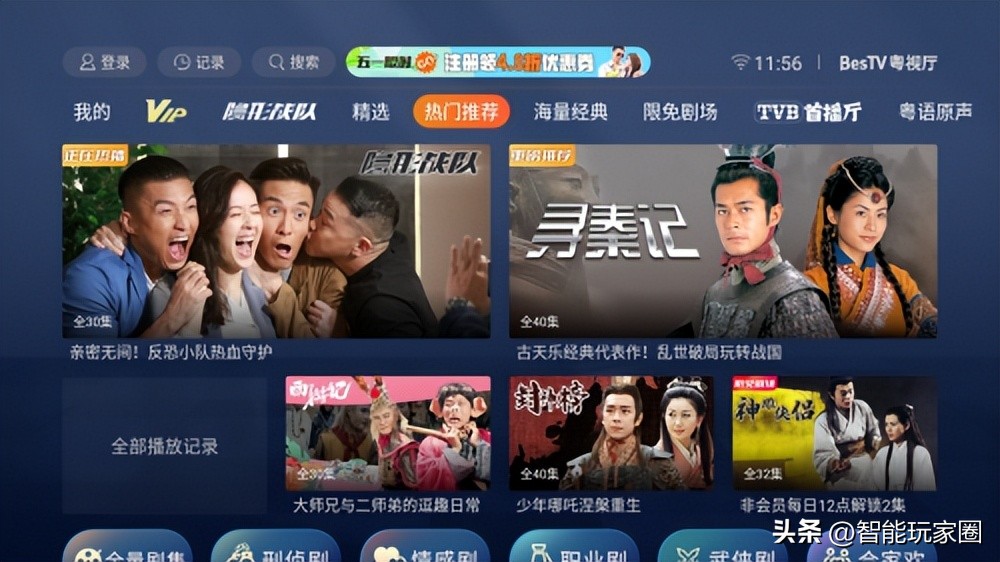 什么app免费看电视剧而且能下载,有什么可以看电视剧的软件