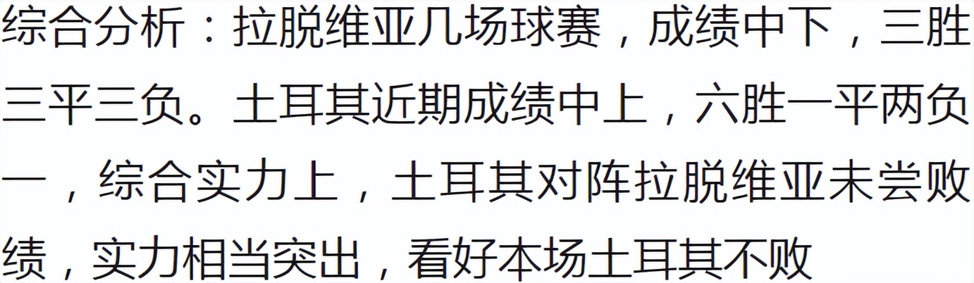 竞彩14场今日实单推荐,竞彩14场实单推荐今日