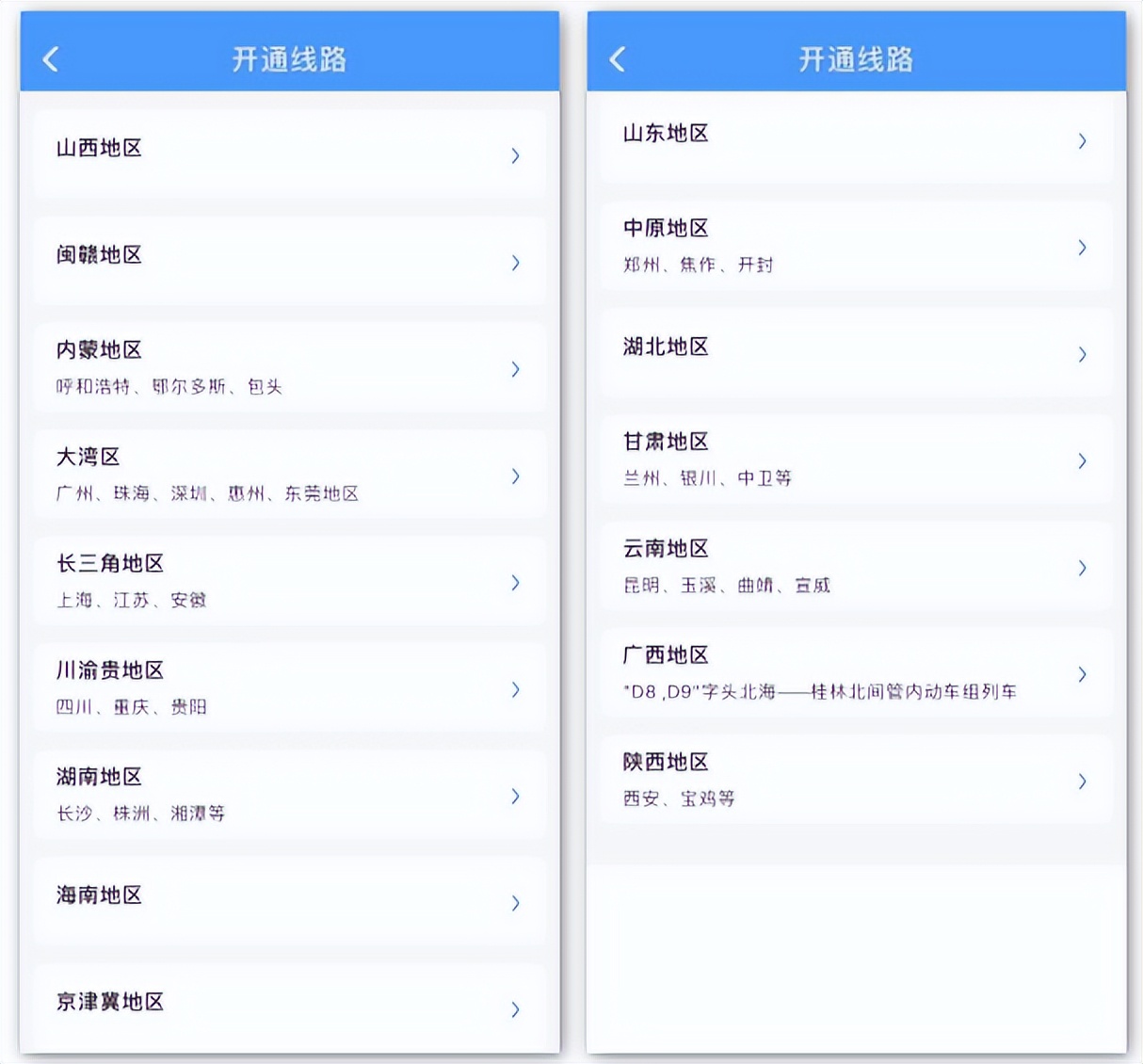 老火车票收藏价格表,机票火车票怎么收藏