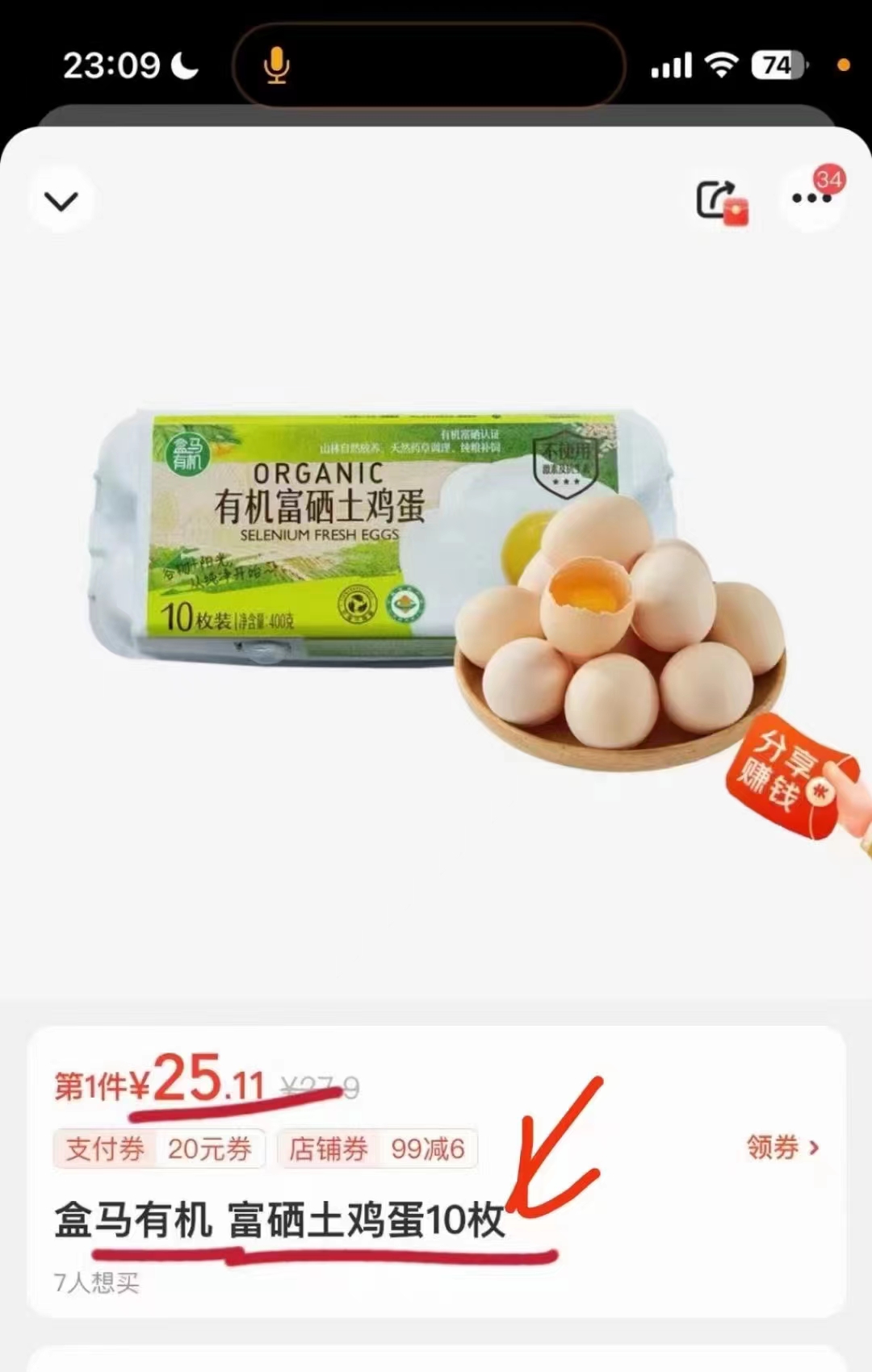 有机鸡蛋土鸡蛋,有机鸡蛋和土鸡蛋的区别