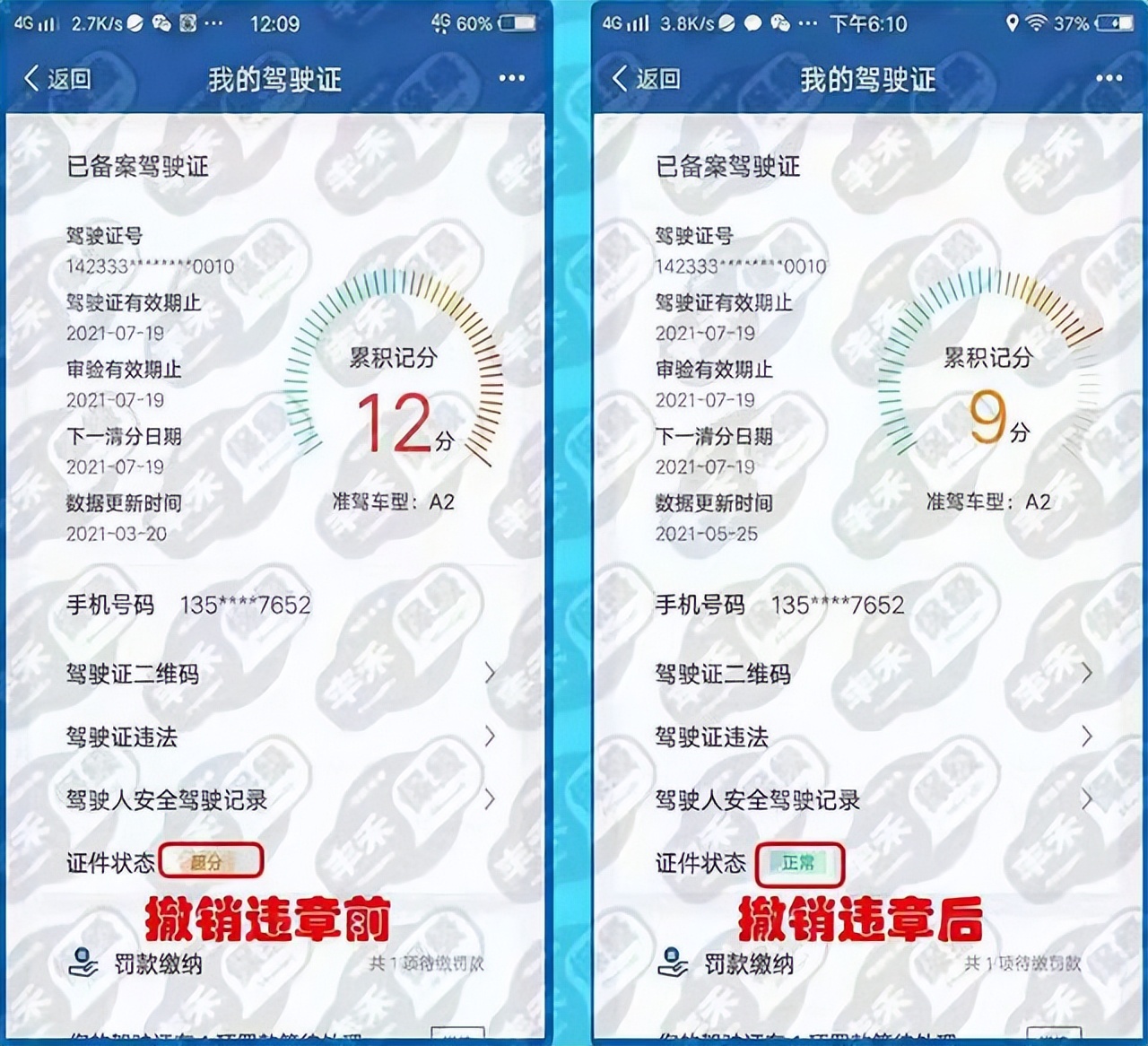 c1驾驶证扣了12怎么处理,b2驾驶证扣了9分降c1还要学习吗