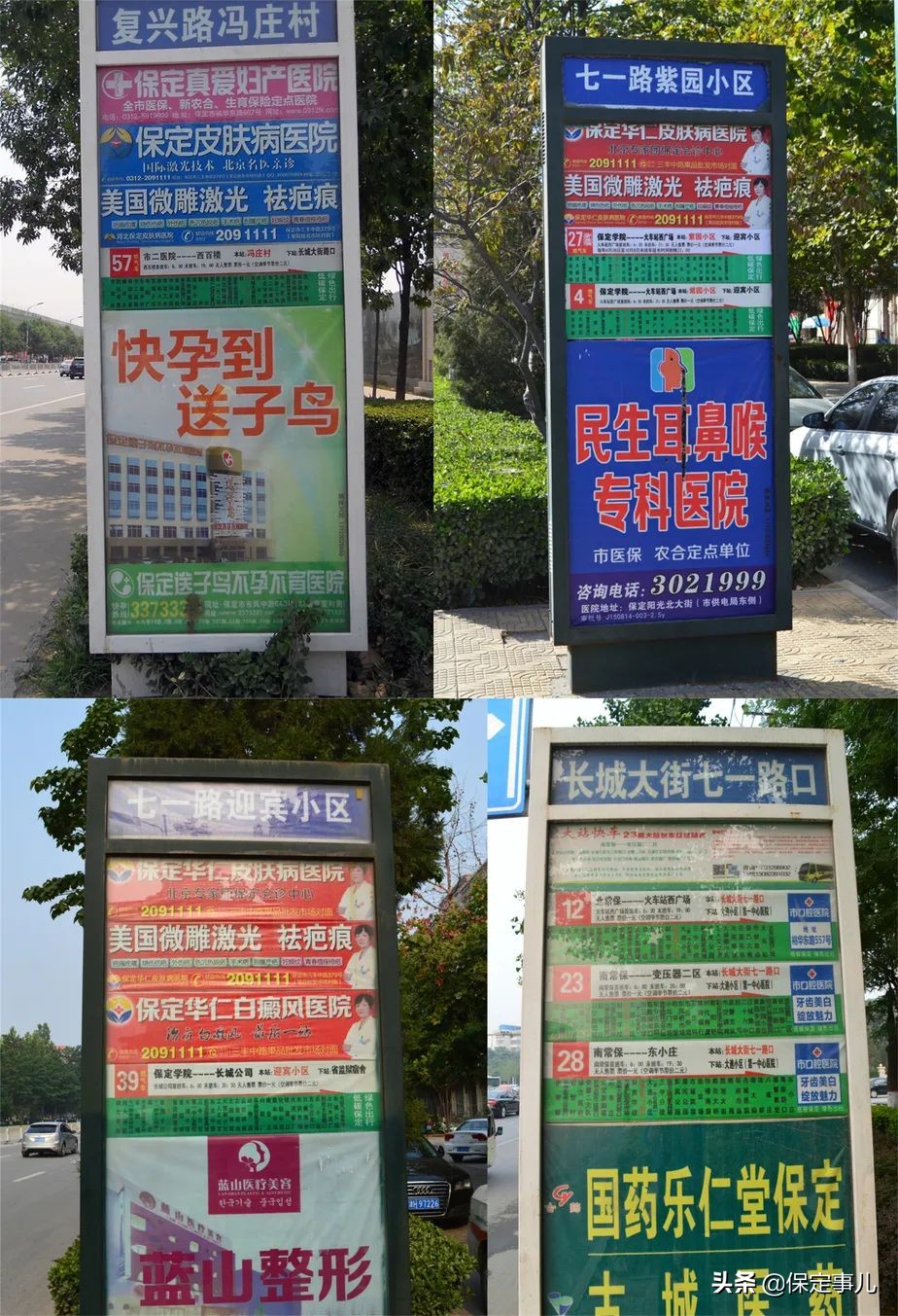 保定打造宜居宜业品质生活之城,保定品质生活之城火车站