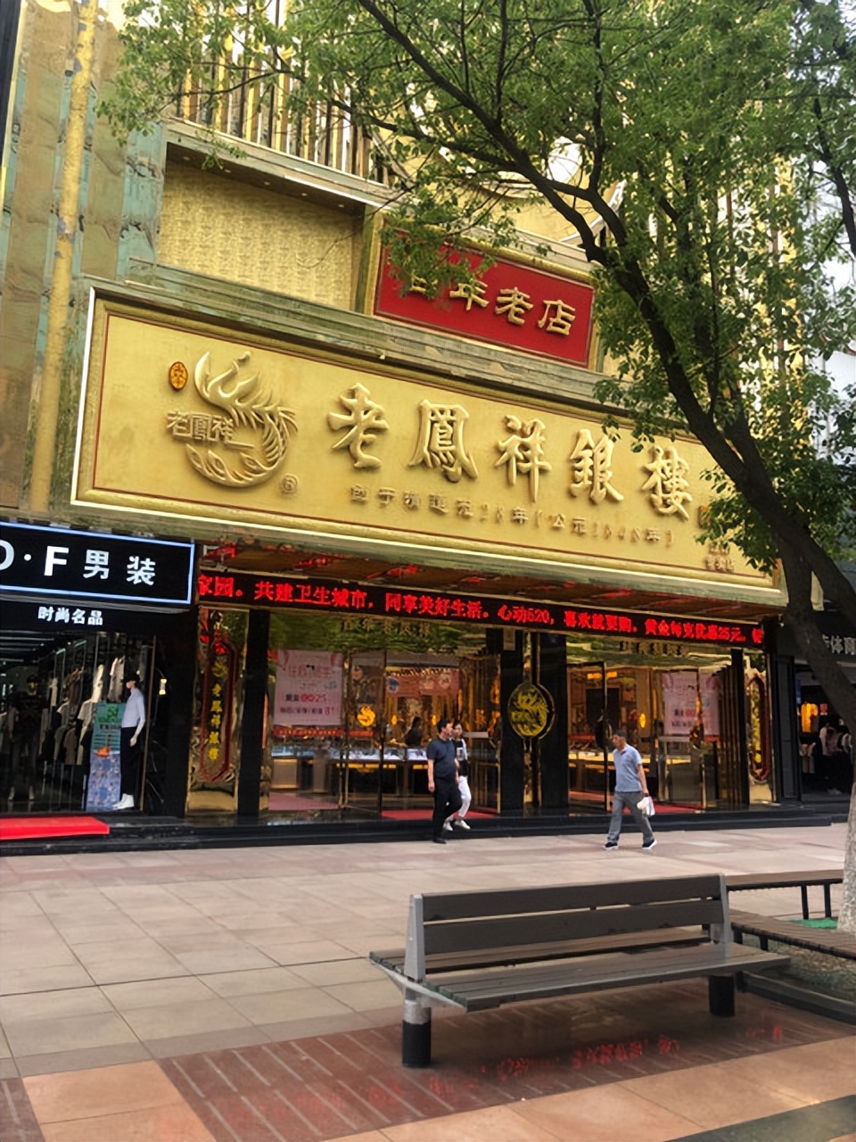 八千买的银钻戒能卖多少钱,老凤祥古法金戒指多少钱