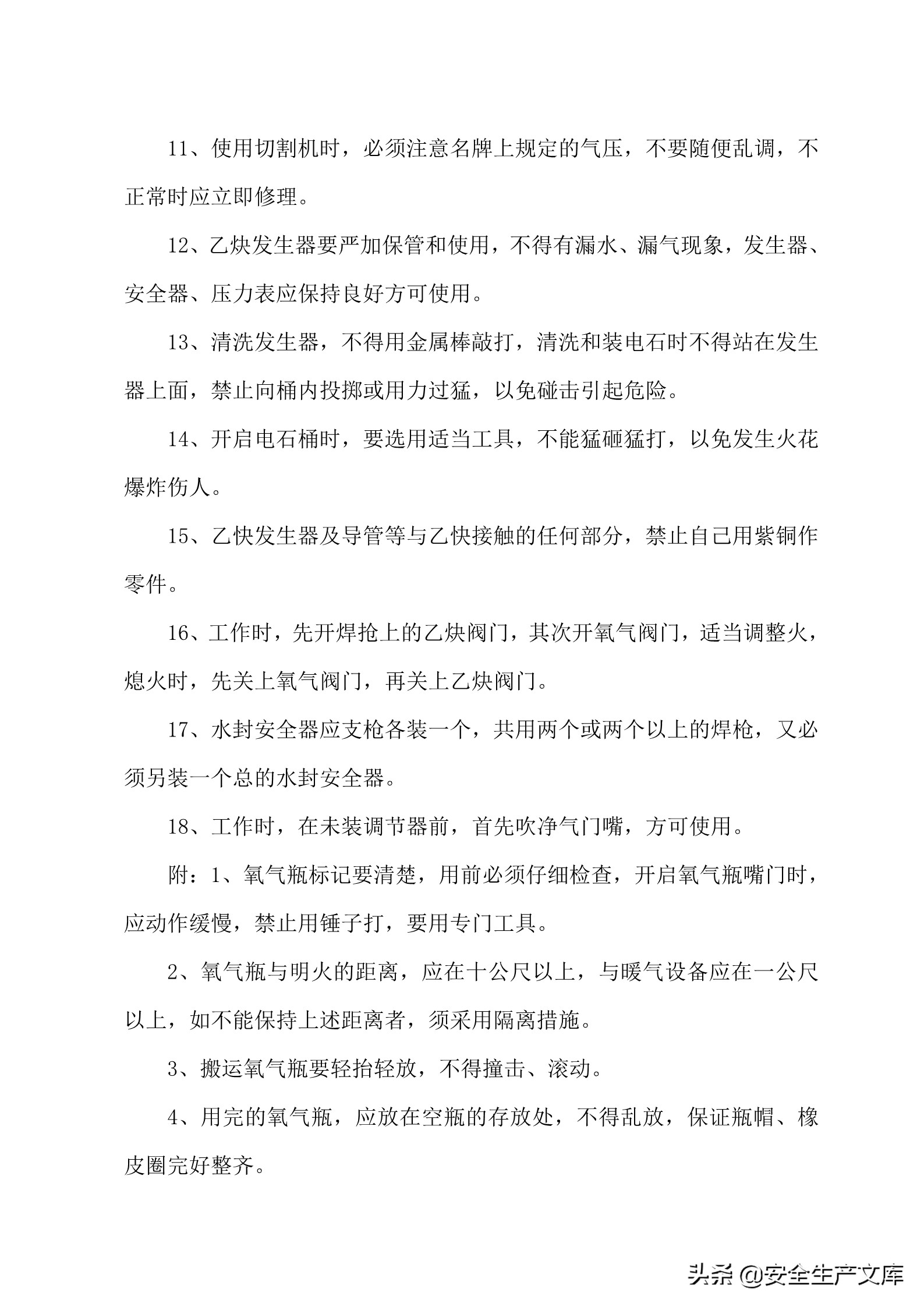 施工单位的安全生产管理职责,建筑工程班组的安全生产责任制