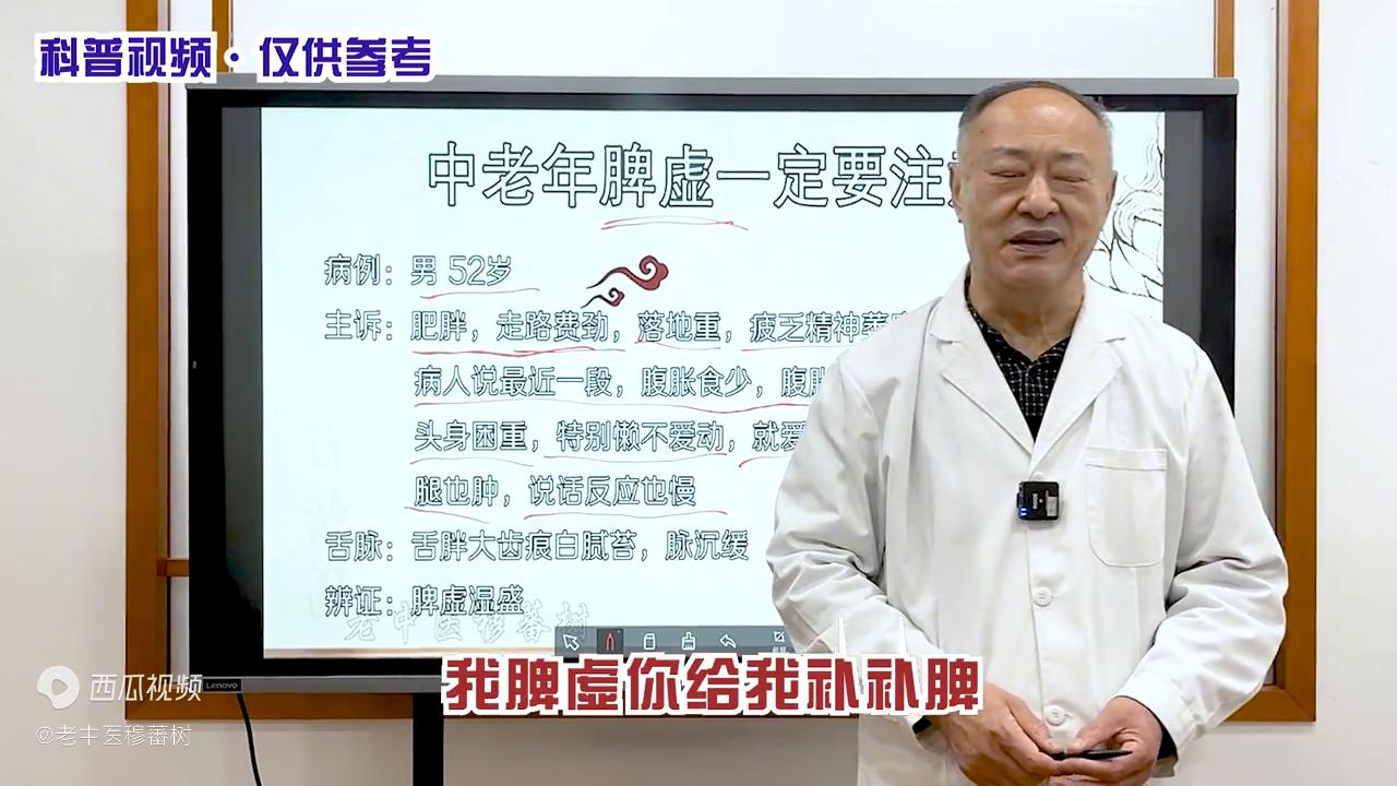 脾虚老年人怎么调理最有效,中老年人脾虚怎么办