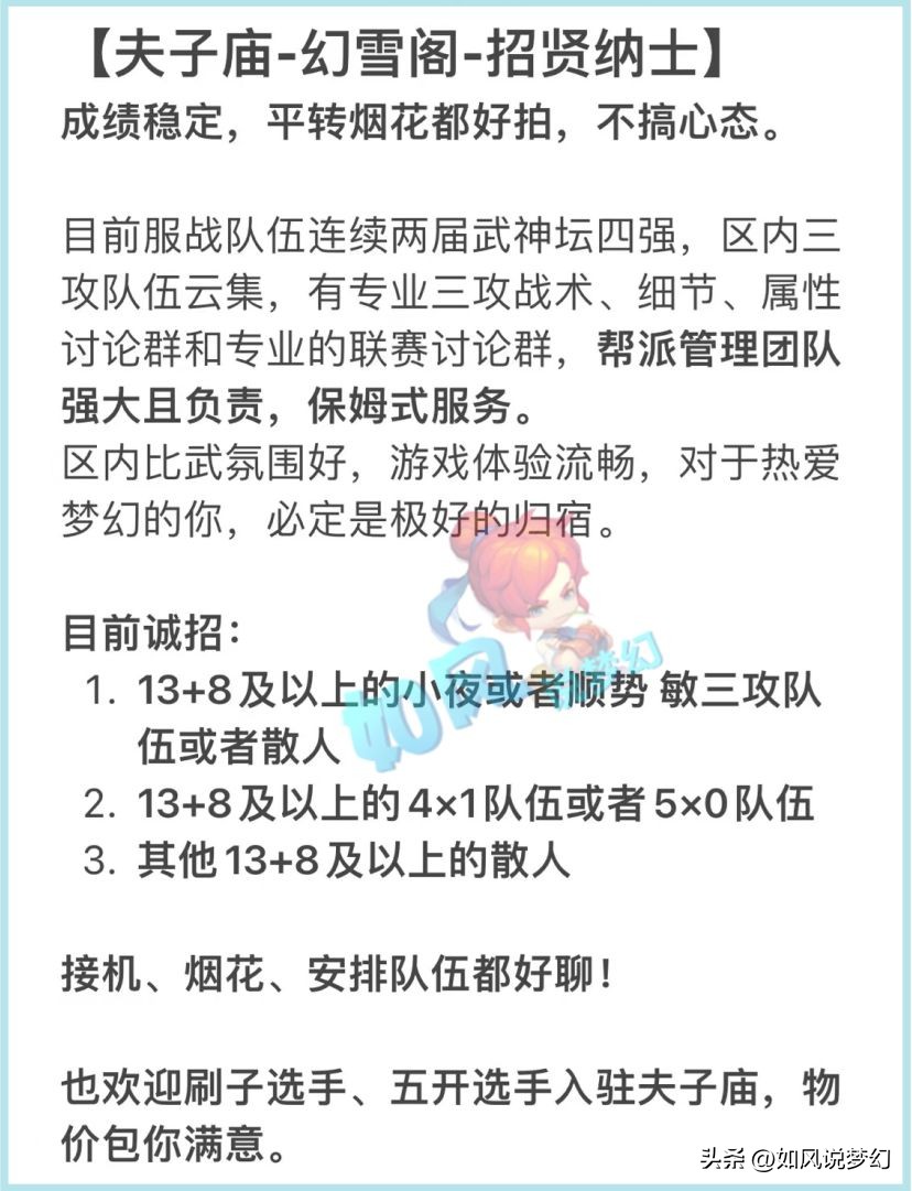 梦幻西游群雄2022总决赛,梦幻西游群雄海选赛紫禁城