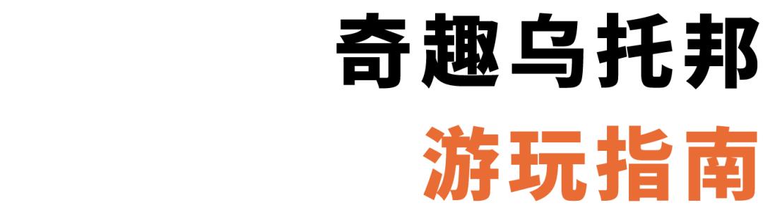 华侨城亲子乐园和奇幻乐园,华侨城亲子乐园最新