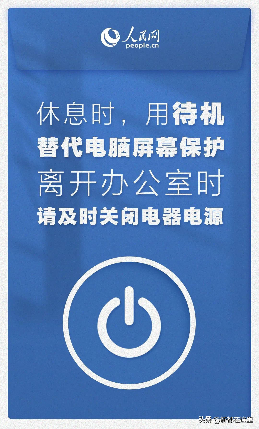 怎么节约用电十个建议,节约用电的具体做法