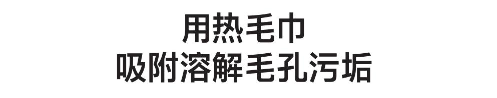 美容清洁脸部毛孔脏东西小气泡,护肤第一步清洁毛孔污垢