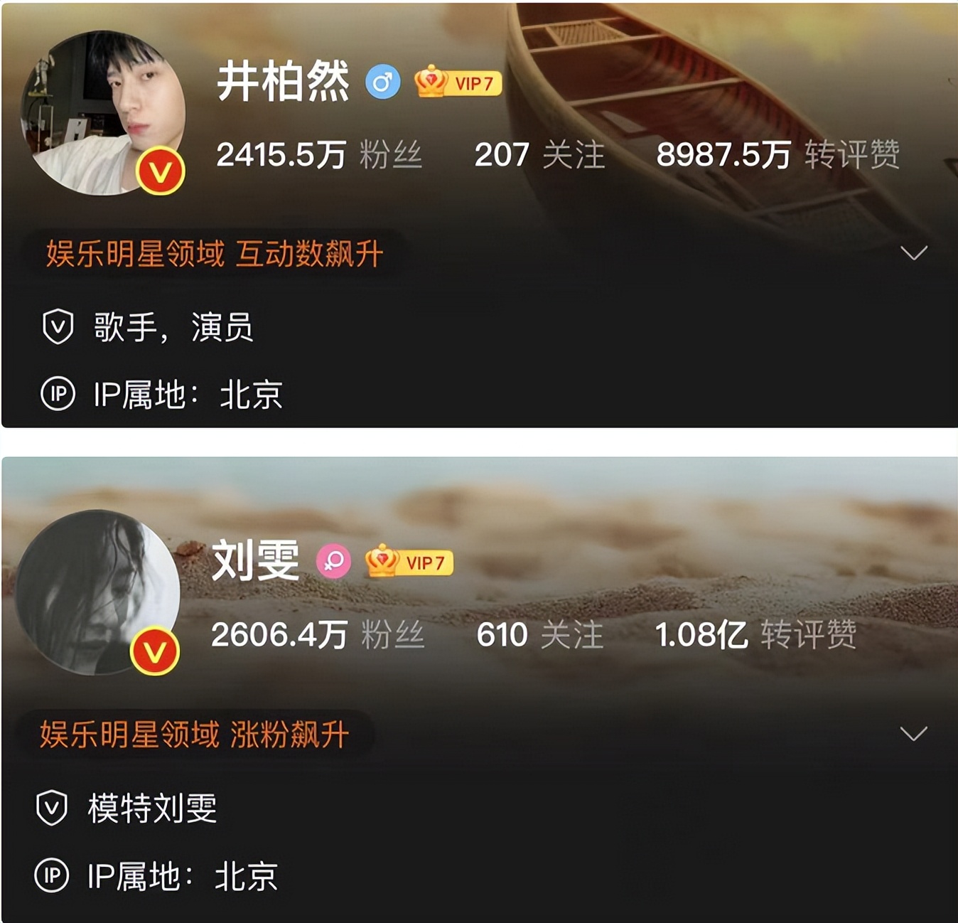 五月最后一周爆出7个瓜，出轨实锤，遭遇封杀，大师去世，不简单