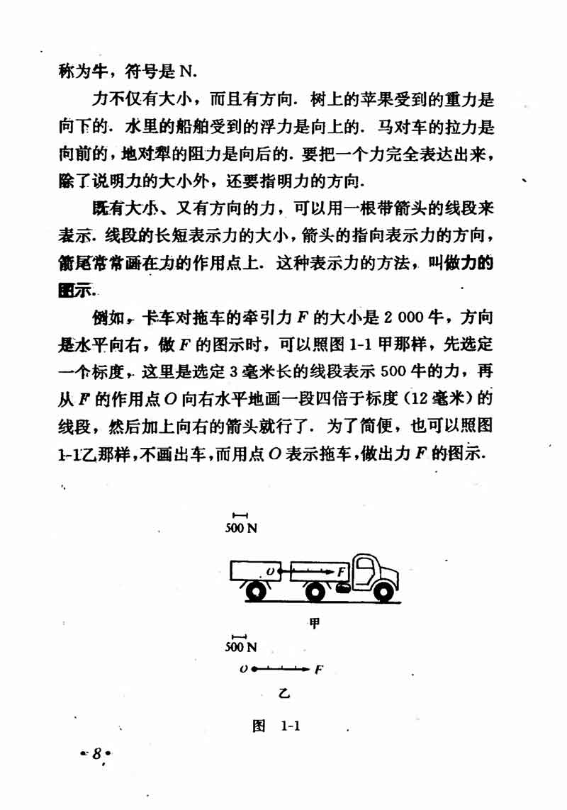 高中物理课本必修二第一章,高中物理课本人教版2007