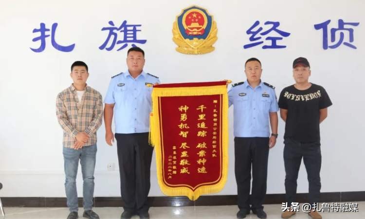 被人利用骗租车辆,警方侦破套路租车诈骗案简报