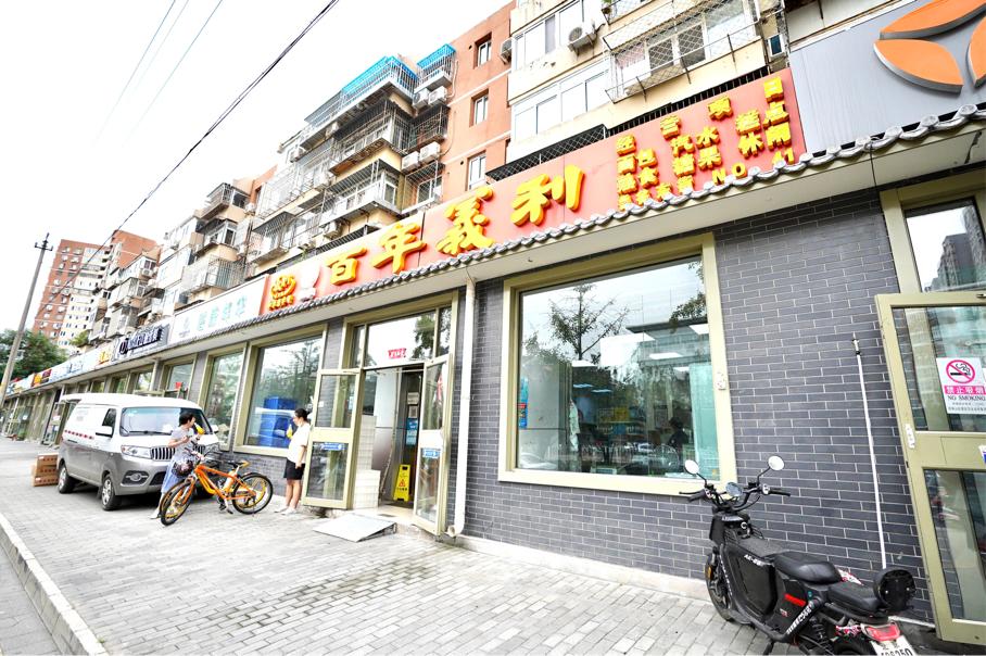 老字号果子面包,果子面包老字号