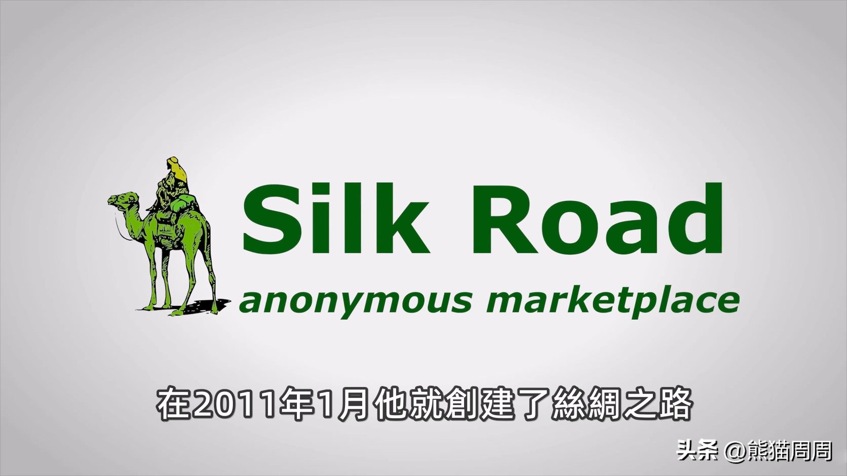 90亿内幕交易多家上市董事长被抓,全球最大暗网交易市场被关