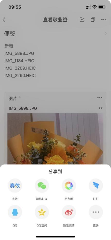 iphone备忘录怎么发送到微信,苹果备忘录的图片怎么分享出微信