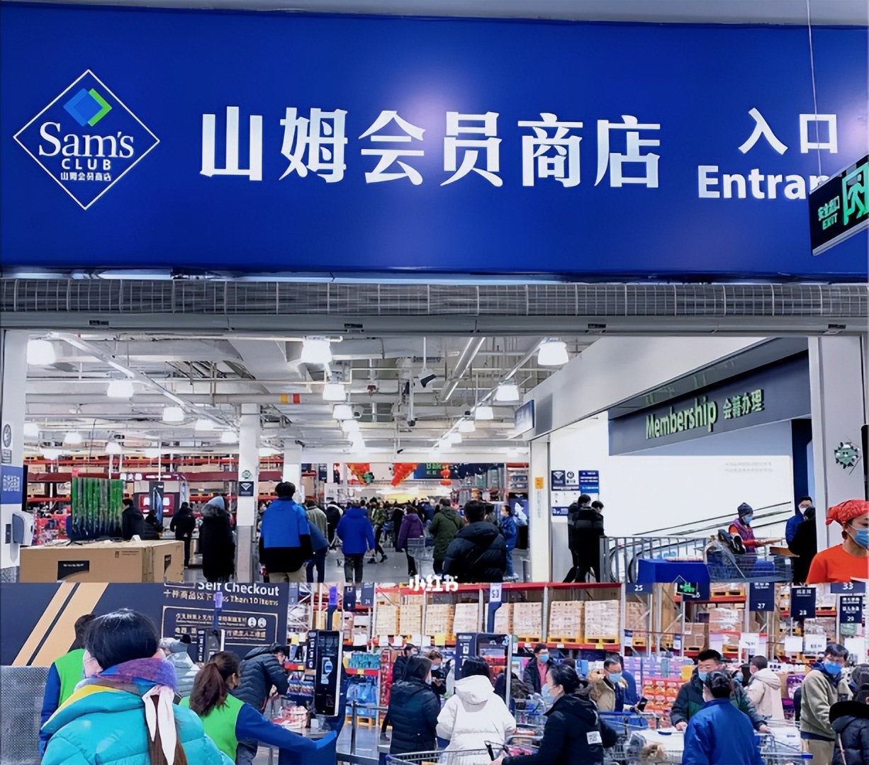 会员制度引领消费新趋势：山姆超市的营销手段