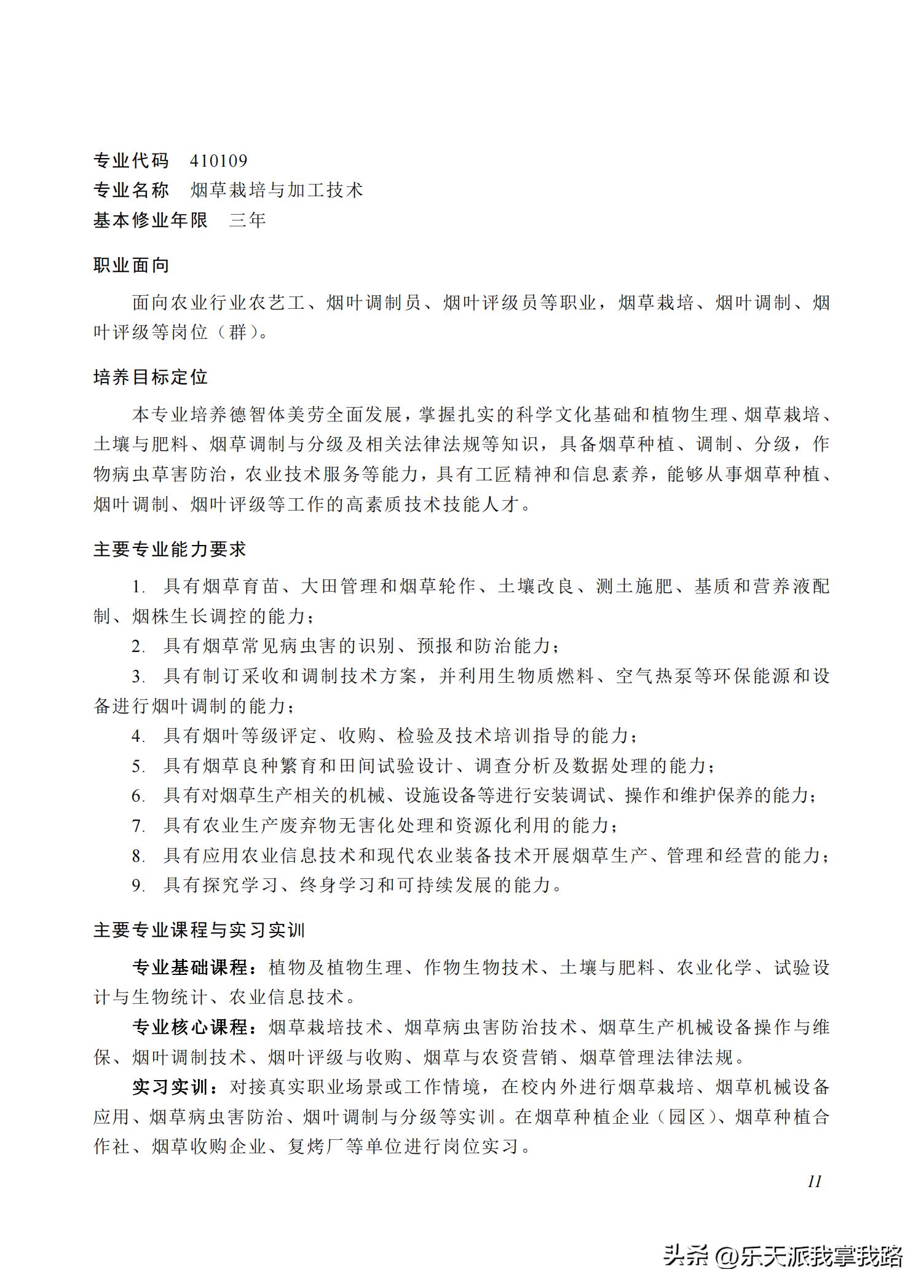 2022年高等职业教育专科专业,高等职业教育专科专业目录