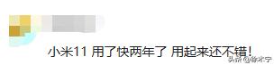 著名解说员詹俊手持小米9，已用四年多，国产手机崛起了