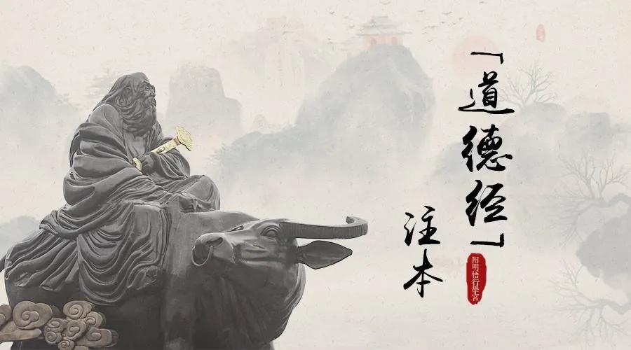 道德经老子的十个超级思想,道德经老子的哲学思想与生活智慧