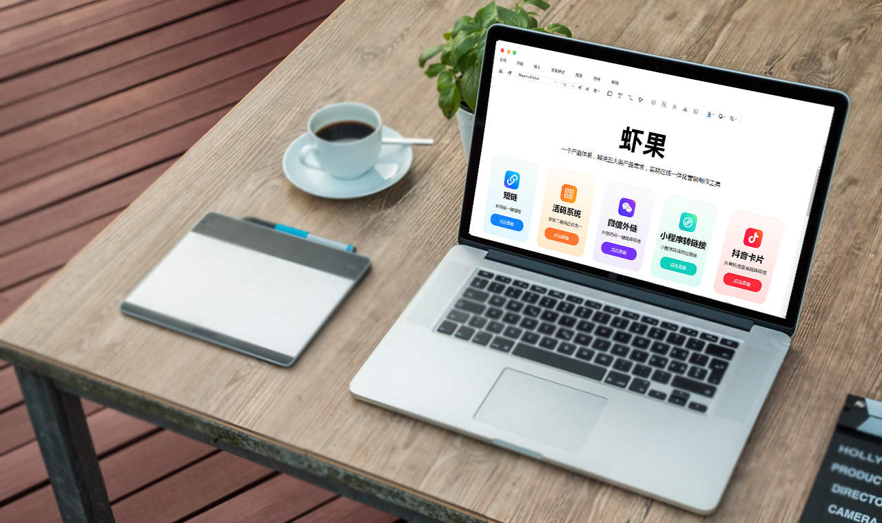 网址短链接在线生成,短链接生成