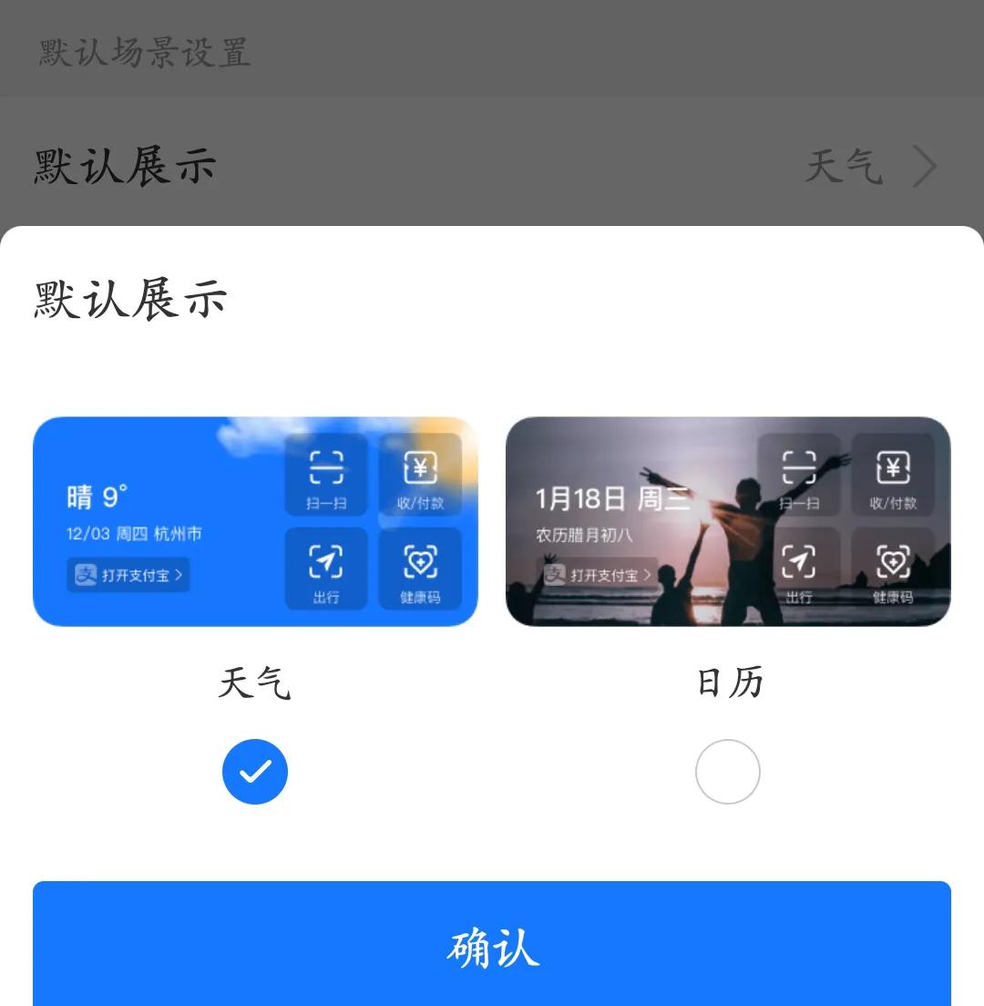 支付宝交通卡怎么换支付方式,支付宝电子公交卡怎么扫码