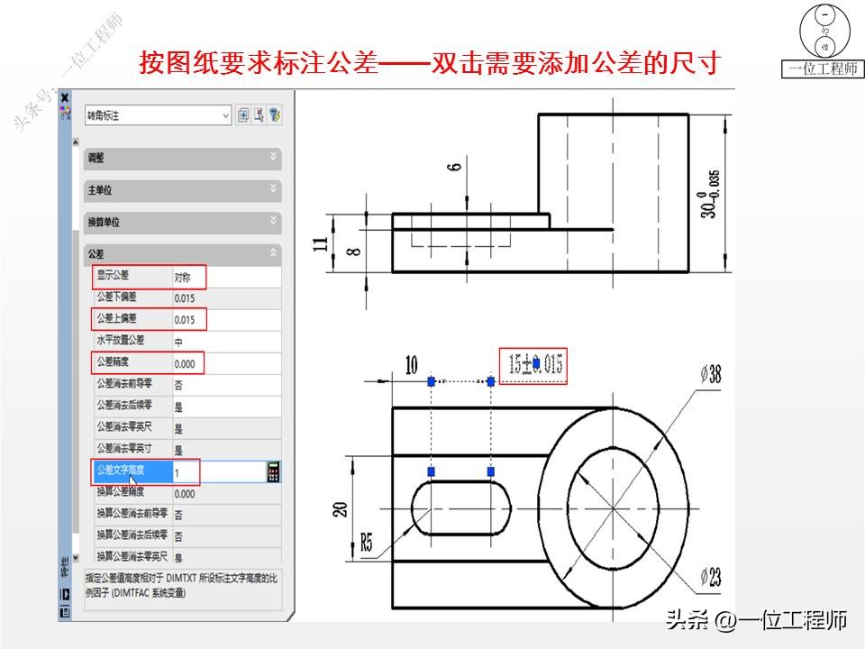 还不会CAD绘图？掌握CAD绘图4步骤，设置环境、尺寸、公差和模板