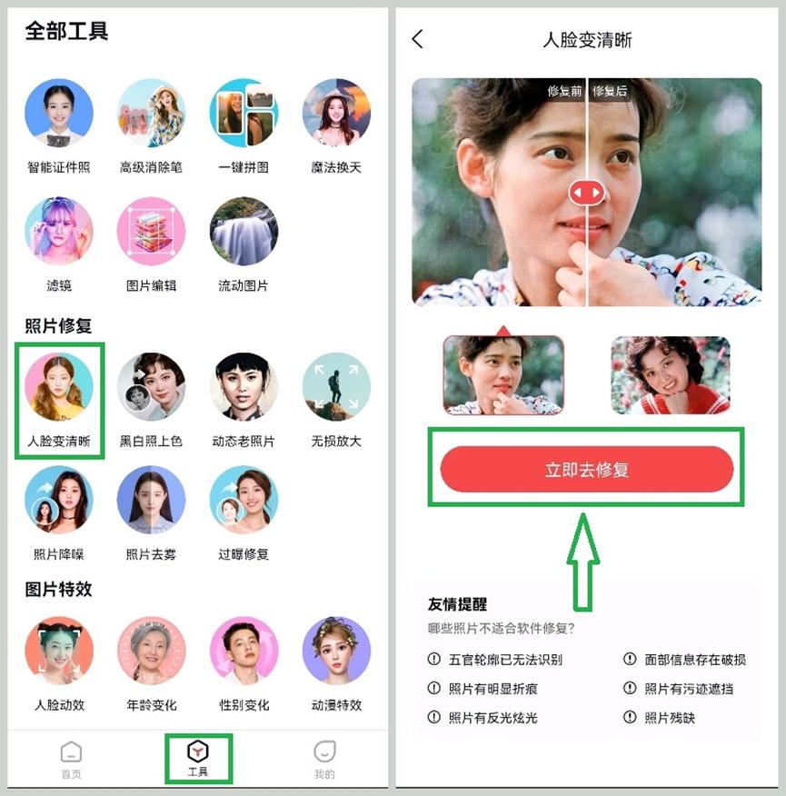 模糊图片如何修复为清晰照片,模糊照高清修复