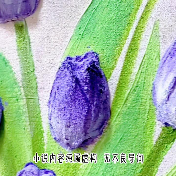 小说推文甜文一口气看完,小说推文蛋仔派对