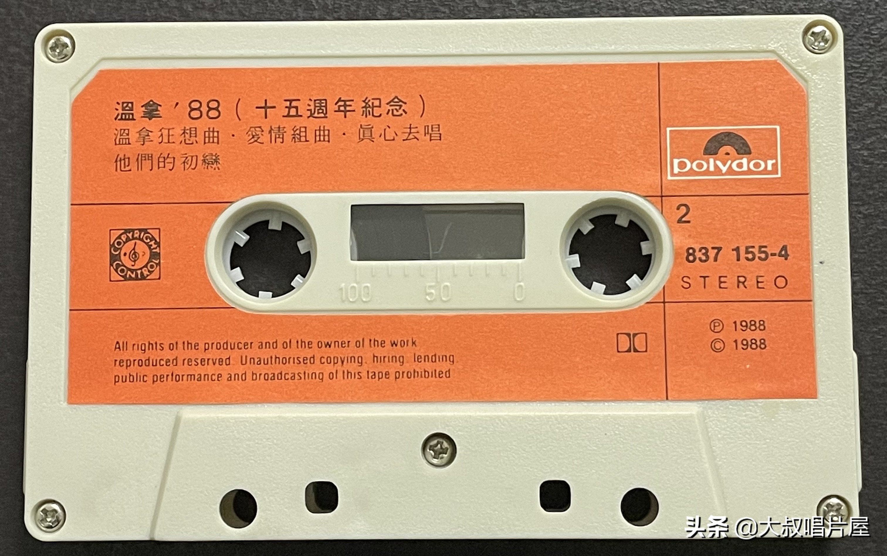 温拿五虎串烧跨年晚会,春晚温拿五虎采访