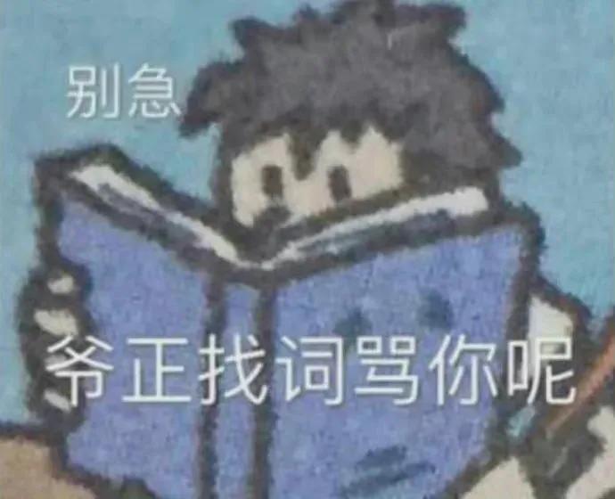 表情包竖大拇指沙雕,我的耳朵竖起来听别人八卦表情包