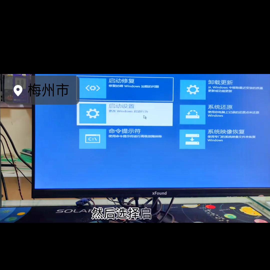 电脑怎么进入安全模式#同城实体店