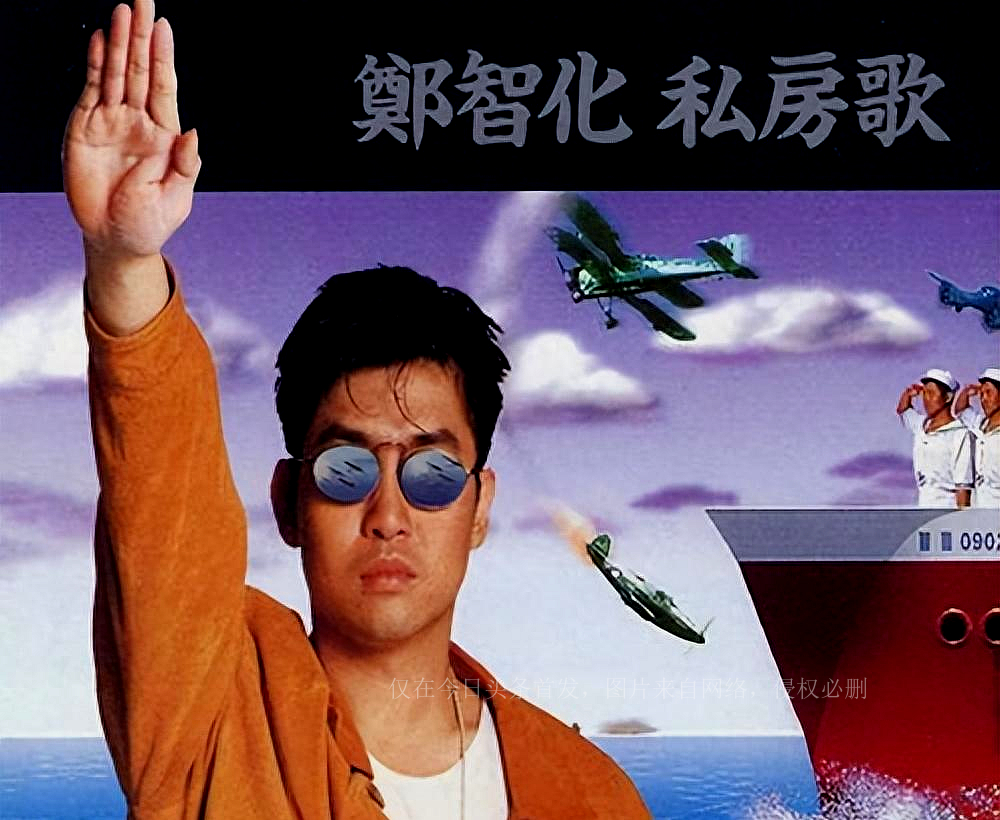 歌手郑智化个人资料简介,郑智化隐退的歌曲