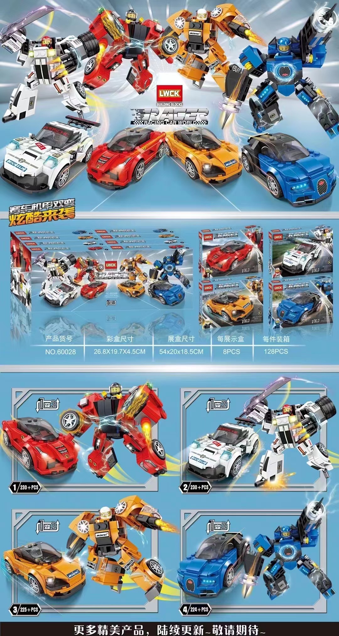 今天全是机甲新品！有两个好帅！！！！「2022-8-3积木新品情报」