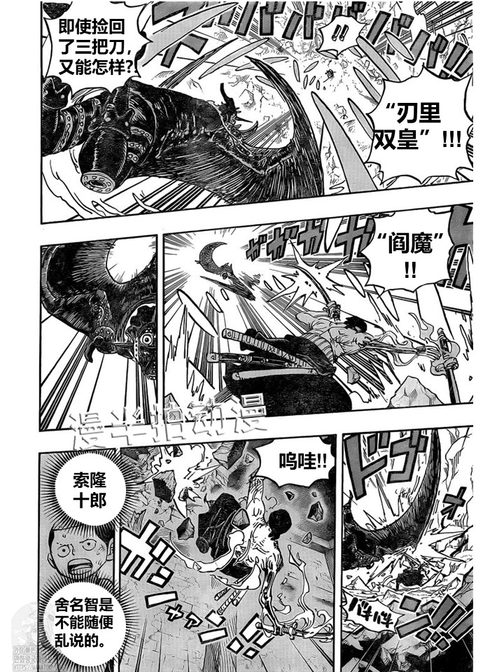 海贼王漫画1033话汉化,海贼王第1033话虎扑汉化
