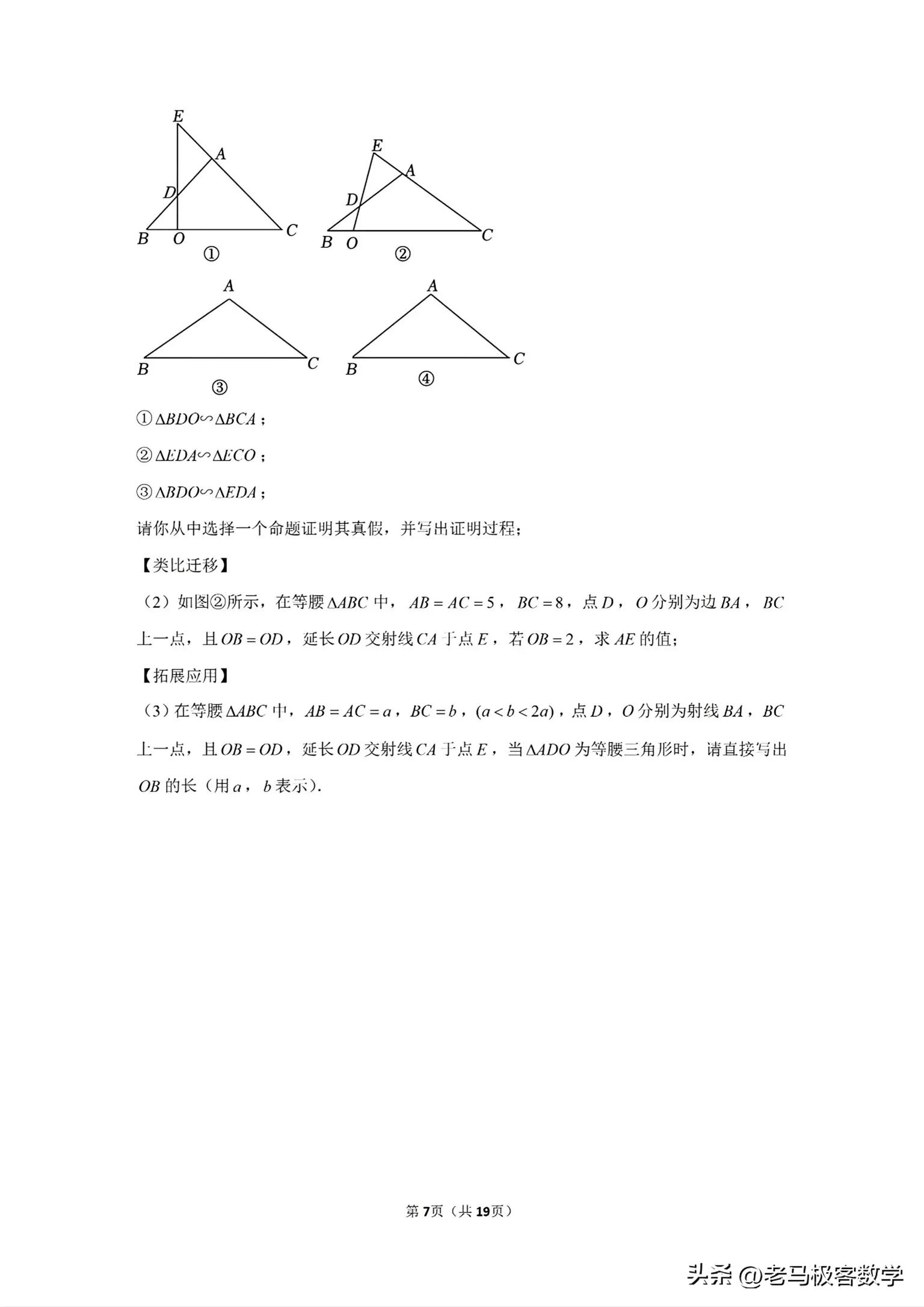 深圳中学中考共同体二模数学试卷,2024联合体数学一模最后一题解析