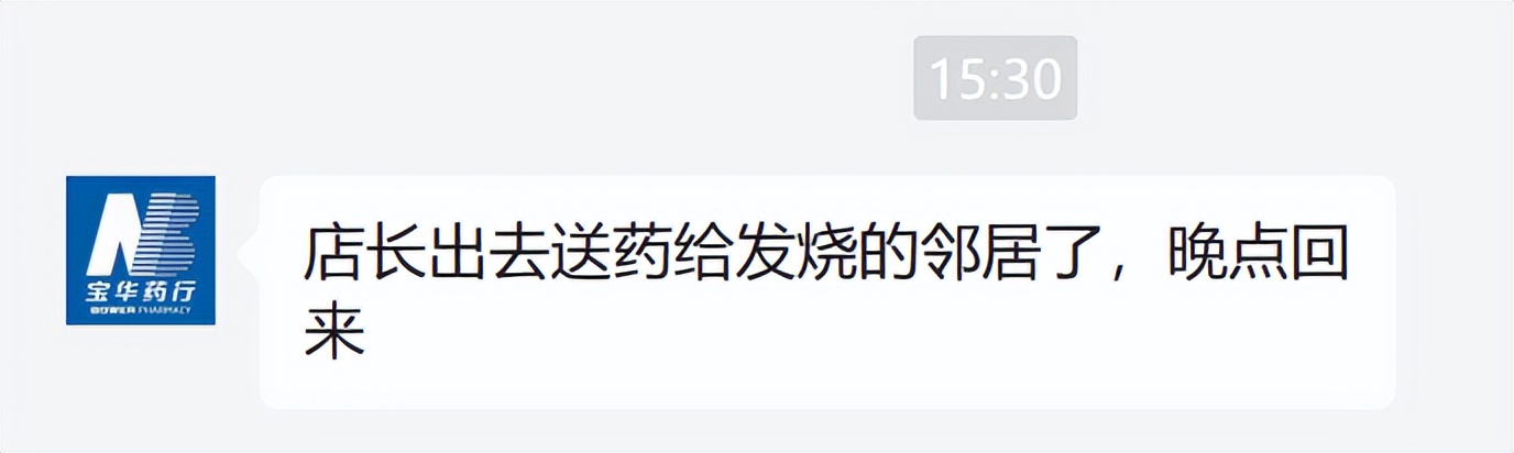 邻居发烧送退烧药,感冒了家没药有好心人送药上门吗