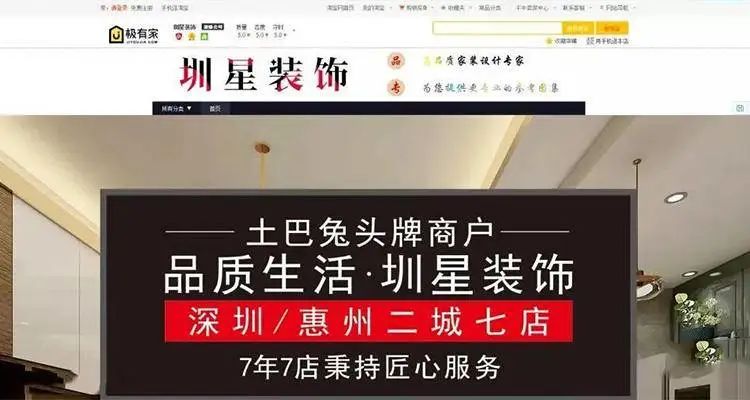 圳星装饰爆雷事件,圳星装饰跑路