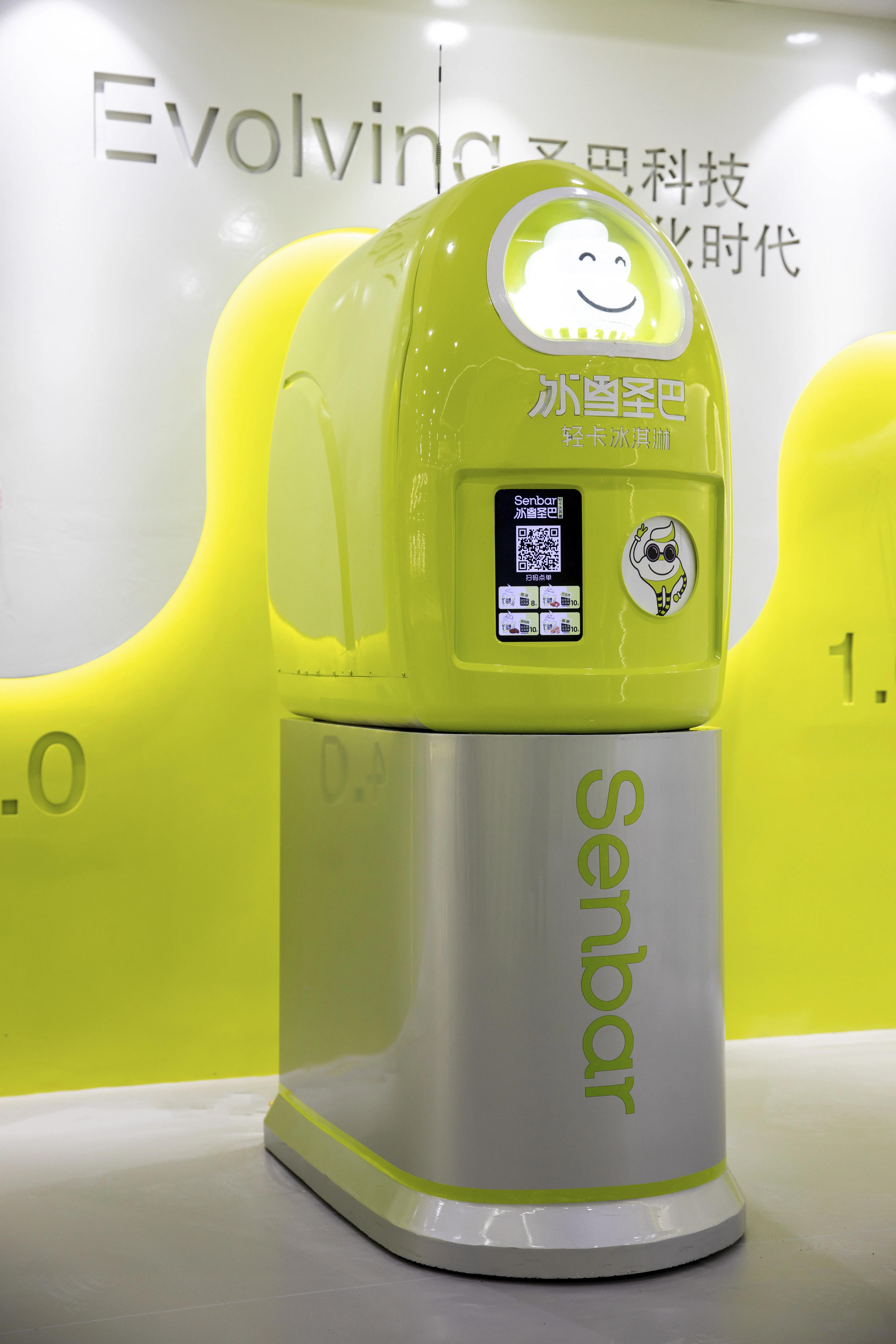 冰淇淋自助售卖机多少钱一台,自助冰淇淋机小型全自动