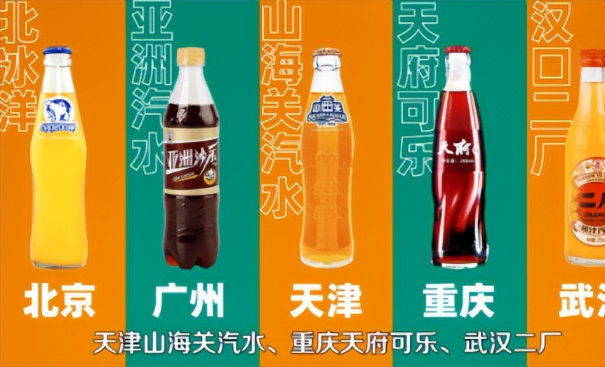 “洋可乐”卖2元还赚翻，国产汽水6块还亏本，到底谁在割韭菜？