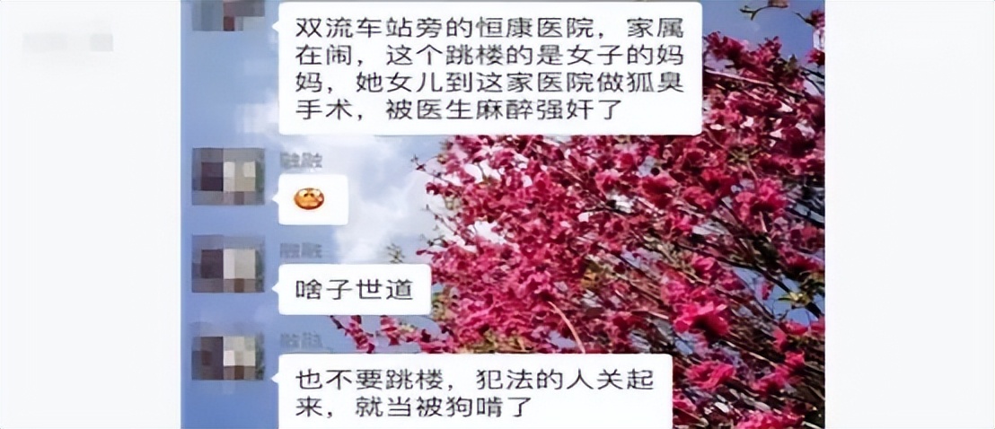 回顾：医生趁女孩输液打入麻醉剂，将睡眠中的女孩强奸，恶劣至极