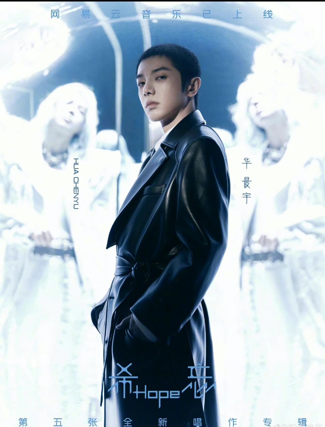 华晨宇新专辑哪里可以买,华晨宇四专实体专辑还能买吗