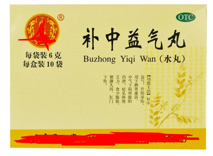 16种常用中成药功效一览表,100多种常见中成药对应240种疾病