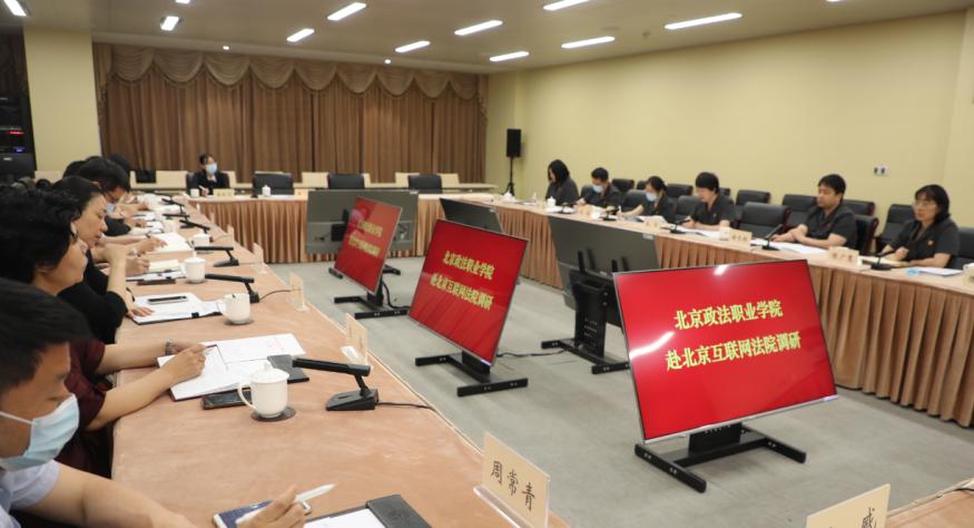 北京政法系统深入开展学习贯彻习*平近**新时代中国特色社会主义思想主题教育(四)