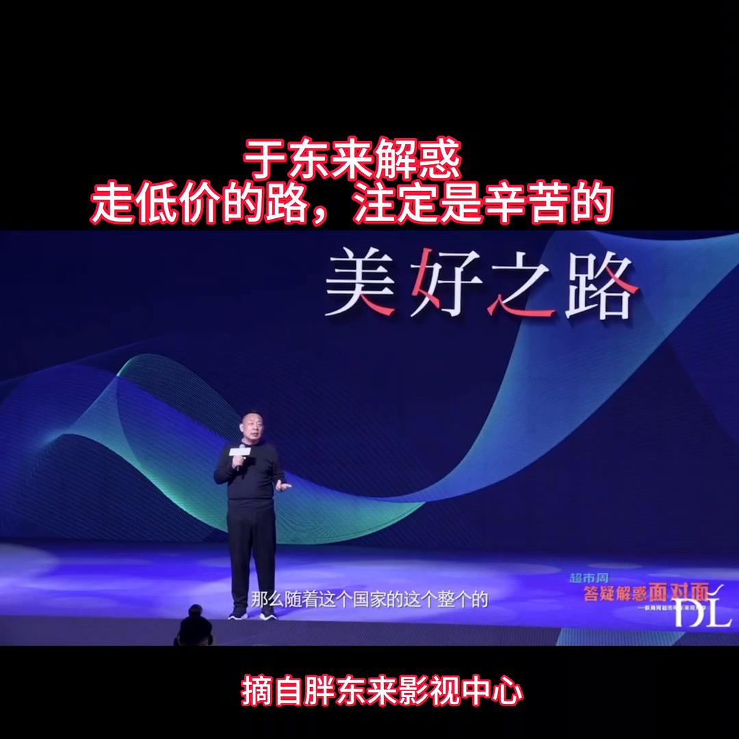 于东来道法自然,于东来知识分享