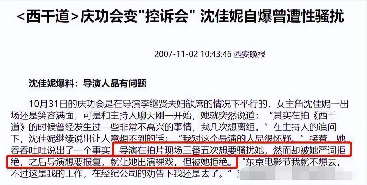 深扒2003年“张钰事件”：20盘录像带，30个导演，1场桃色罗生门