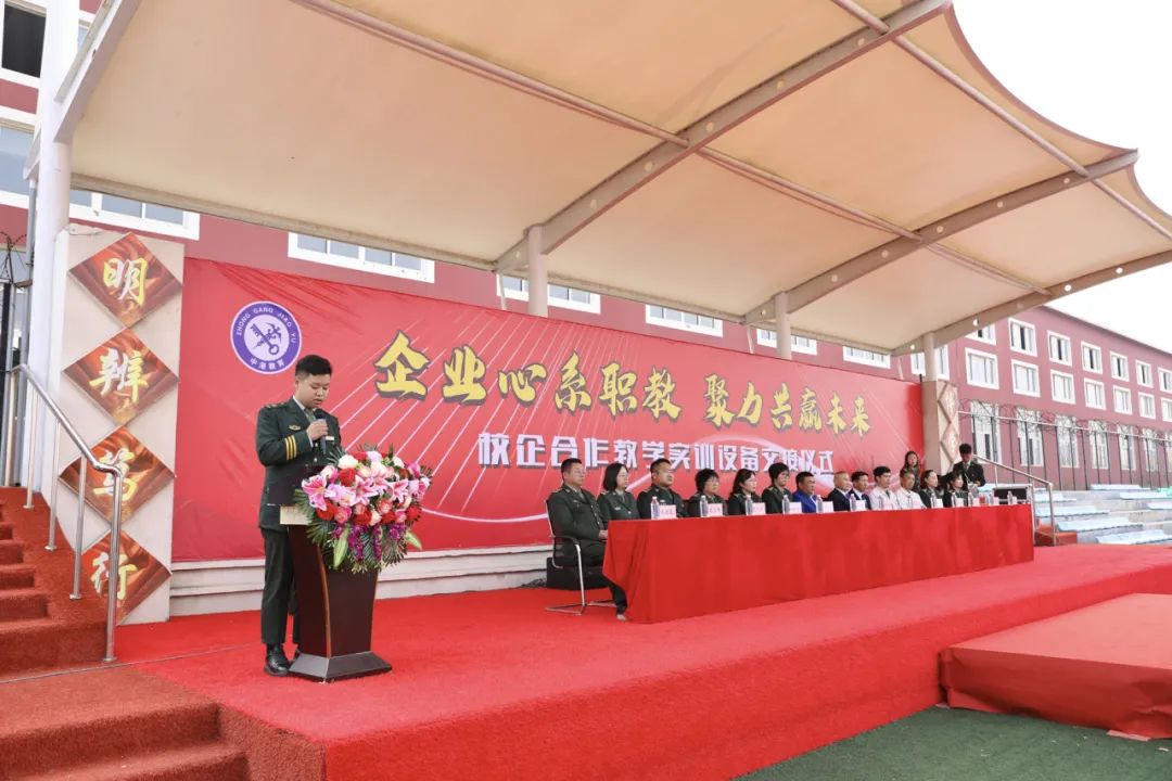 中港教育集团有限公司,中港教育科技有限公司